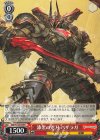 GBF/S134-059 R 漆黒の兇刃 バザラガ