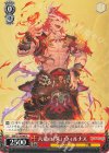 GBF/S134-060 R 六竜の『朱』 ウィルナス