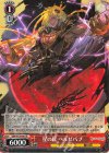 GBF/S134-061 R 星の民 ベルゼバブ