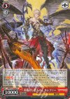 GBF/S134-065 R 再臨せし堕天の王 ルシファー