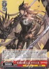 GBF/S134-069 U 虹橋の堕天司 サリエル