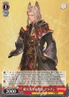GBF/S134-070 U 破天荒なる教皇 アラナン