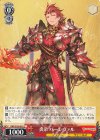 GBF/S134-072 C 炎帝 パーシヴァル