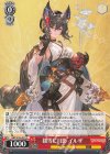 GBF/S134-073 C 銀雪に月影 イルザ