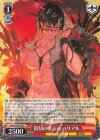 GBF/S134-078 C 狡知の堕天司 ベリアル