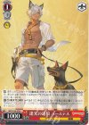 GBF/S134-079 C 逢光の清狼 ユーステス
