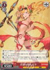 GBF/S134-081 C 真夏の穿光 ゼタ