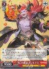 GBF/S134-082 C 『朱』の慈温 ウィルナス