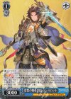 GBF/S134-087 RR 忠誓の騎士団長 ランスロット