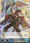 GBF/S134-097 U 十天衆 カトル