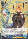 GBF/S134-101 U 十天衆 ウーノ