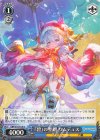 GBF/S134-106 C 『碧』の聖贈 ワムデュス
