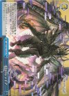 GBF/S134-115 CR オロロジャイア