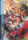 GBF/S134-116 CR 秘密の趣味