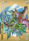 GBF/S134-120 PR 蒼空の楔