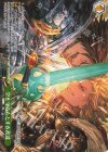 GBF/S134-121 PR 空を守らんとする者達