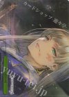 GBF/S134-122S PR 旅の終わり(箔押し入り)