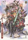 GBF/S134-125 PR 空の安寧を守りし十天衆