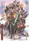 GBF/S134-125S PR 空の安寧を守りし十天衆(箔押し入り)