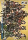 GBF/S134-129 PR 十賢者