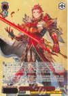 GBF/S134-141S PR 高潔なる燦炎 パーシヴァル(箔押し入り)