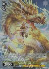 GBF/S134-003S SR★★ 六竜の『白』 ル・オー