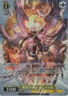 GBF/S134-004S SR★★ 進化の天司 ルシフェル