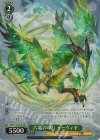 GBF/S134-032S SR★★ 六竜の『翠』 イーウィヤ
