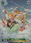 GBF/S134-033S SR★★ 西の守護神 マキラ