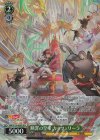 GBF/S134-039S SR★ 断罪の皇帝 カッツェリーラ