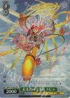 GBF/S134-042S SR★ 北北西の守護神 クビラ