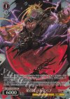 GBF/S134-061S SR★★ 星の民 ベルゼバブ