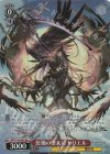 GBF/S134-069S SR★ 虹橋の堕天司 サリエル
