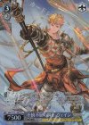 GBF/S134-108S SR★ 不撓不屈の騎士 ヴェイン