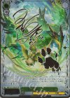 GBF/S134-032SP SP 六竜の『翠』 イーウィヤ(サイン入り)