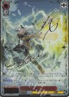 GBF/S134-066SP SP 暗躍の震狼 ユーステス(サイン入り)