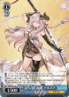 GBF/S134-P01 PR 揺らぎの斬姫 ナルメア
