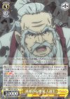  GBS/S63-007 R 連弾の石礫 鉱人道士 