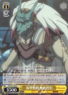  GBS/S63-009 U 臨戦態勢 蜥蜴僧侶 
