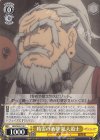 GBS/S63-015 C 精霊の酒夢 鉱人道士