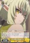  GBS/S63-018 C 内なる誓い 妖精弓手 