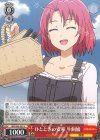  GBS/S63-037 U ひとときの安寧 牛飼娘 