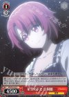 GBS/S63-047 C 星空の下で 牛飼娘