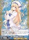 GBS/S63-061 RR 優しき聖職者 女神官
