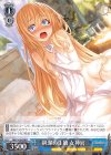 GBS/S63-070 R 純潔の生娘 女神官