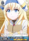  GBS/S63-080 U ふくれっ面の女神官 