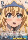 GBS/S63-083 U 相談とは何か? 女神官