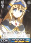 GBS/S63-084 C 独断の機転 女神官