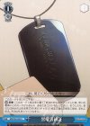GBS/S63-094 U 黒曜等級証