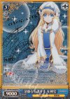 GBS/S63-064SP SP 清廉なる護り手 女神官(サイン入り)